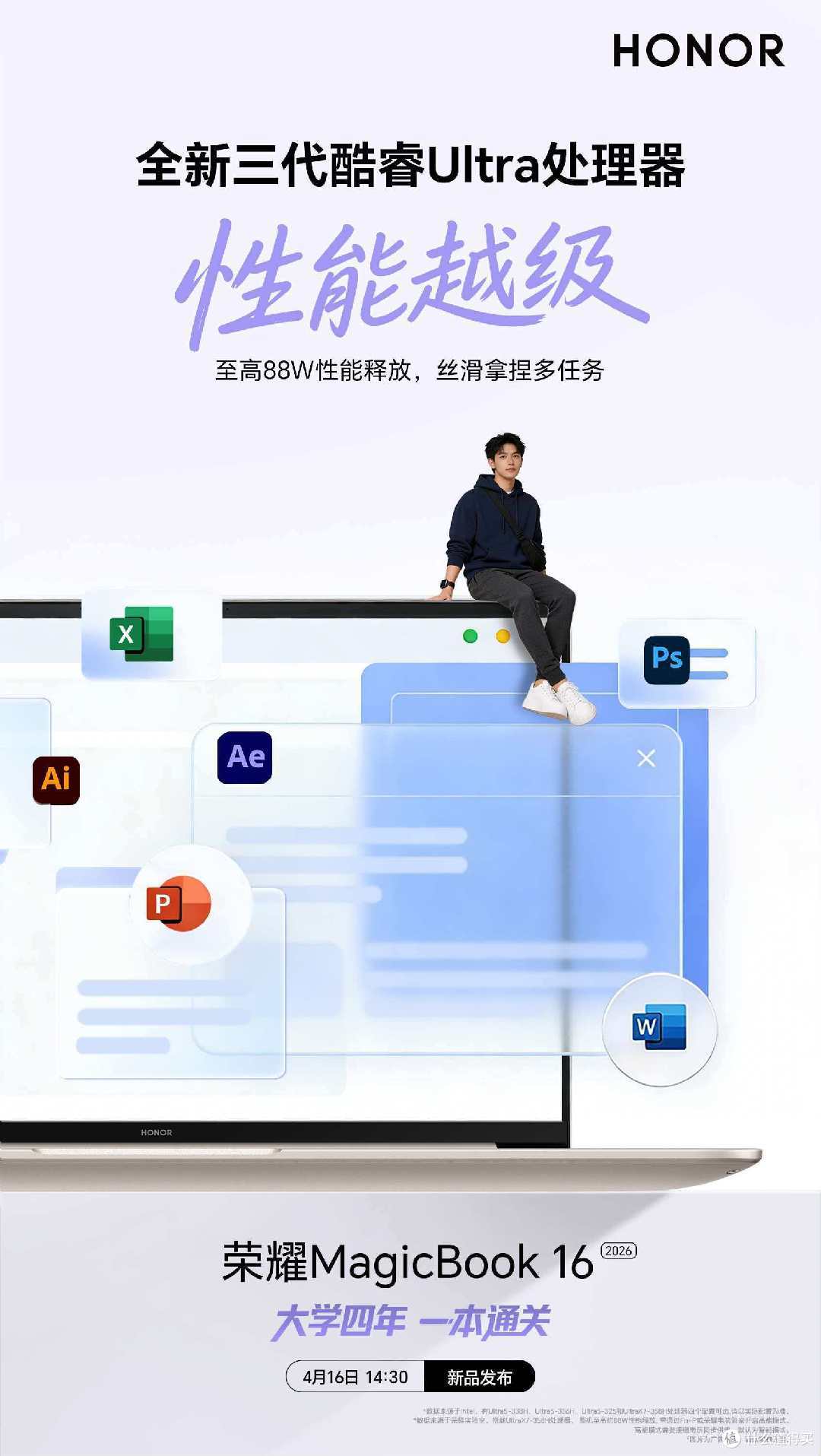 荣耀MagicBook14 Pro 2026 酷睿版领衔:3款高画质轻薄本盘点