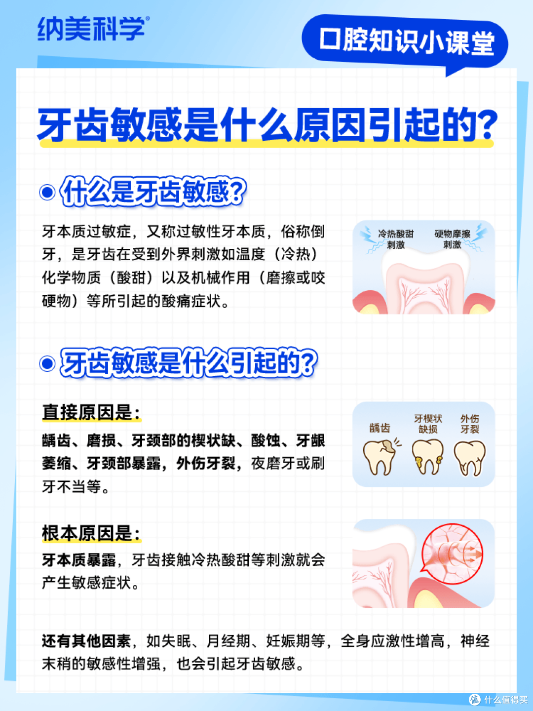 电动牙刷哪个牌子好用?纳美科学:酸牙需要一把“懂分寸”的牙刷