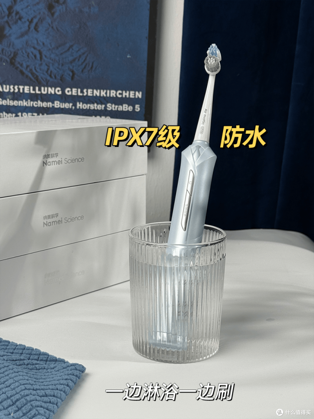 电动牙刷哪个牌子好用?纳美科学:酸牙需要一把“懂分寸”的牙刷