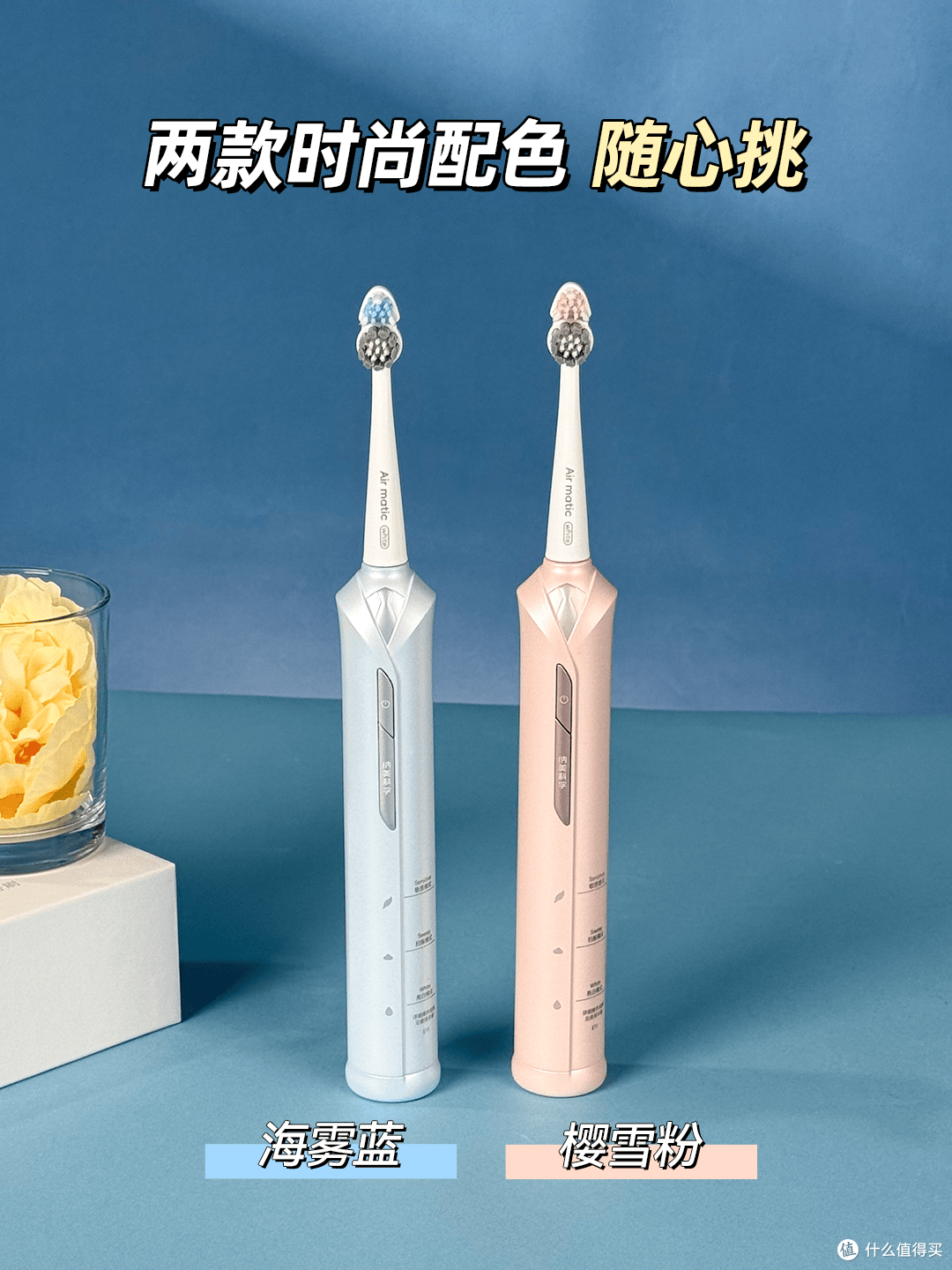 电动牙刷哪个牌子好用?纳美科学:酸牙需要一把“懂分寸”的牙刷