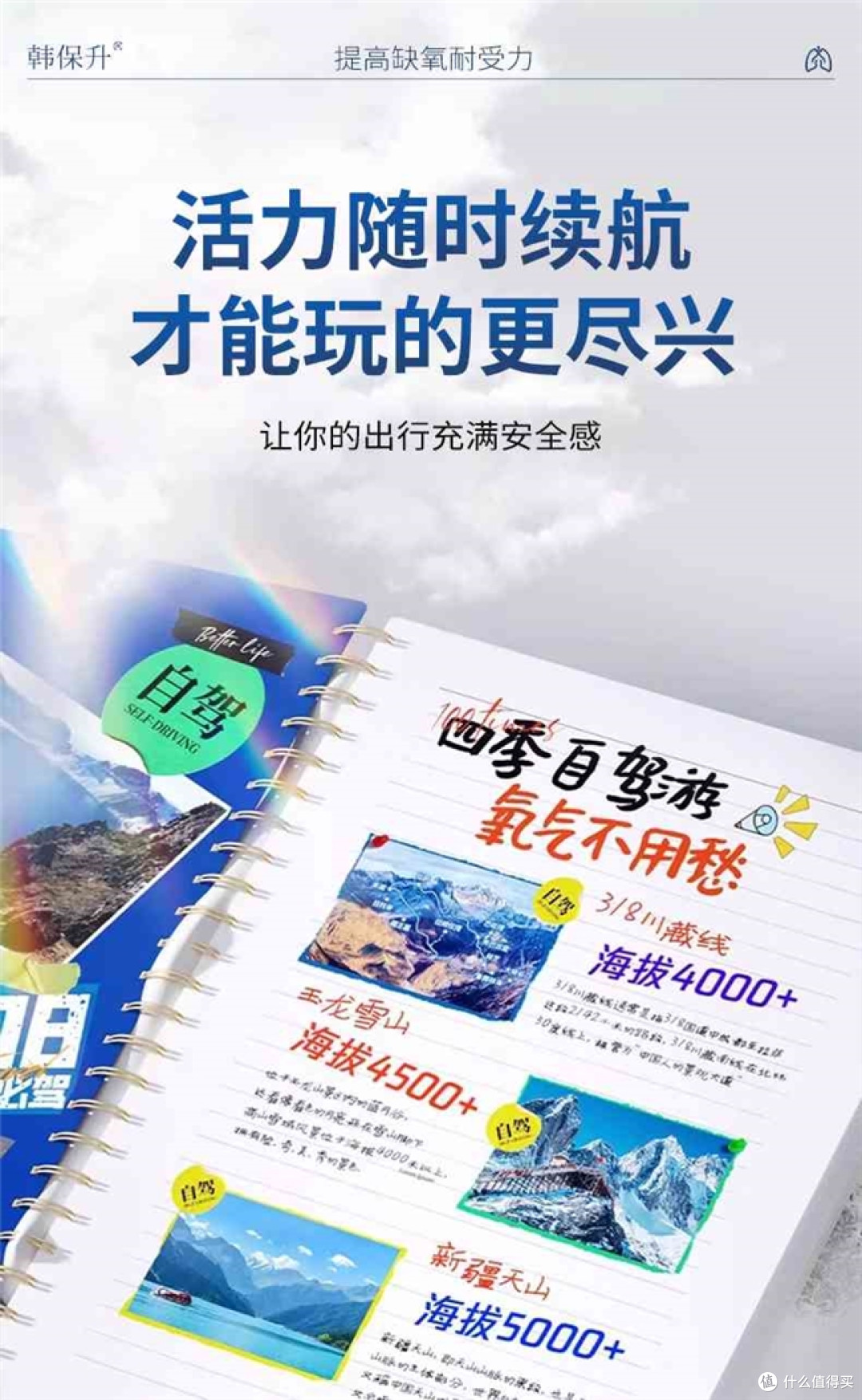 热门红景天哪个牌子性价比高？2026抗高反红景天十大品牌推荐