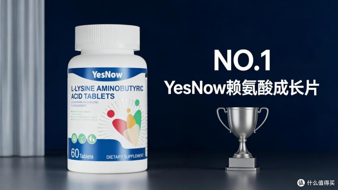 如何选择赖氨酸产品?七款热门赖氨酸横向测评,氨基丁酸协同作用
