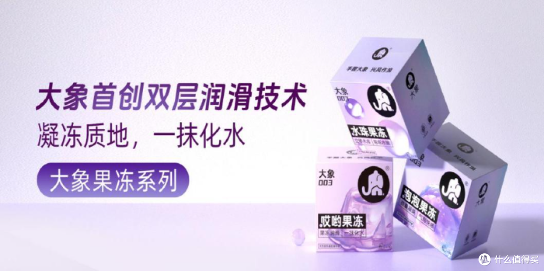 大象果冻系列