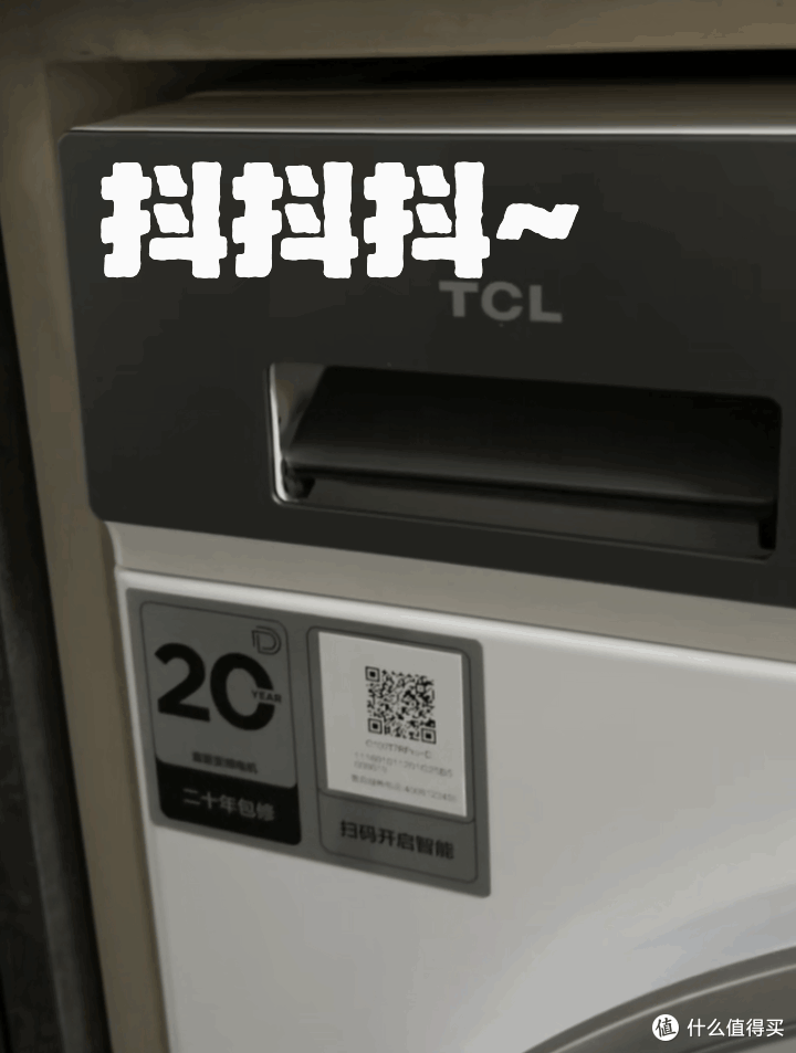 做足功课 买的TCL T7R Pro洗衣机:换货多次,闹麻!最终没白折腾