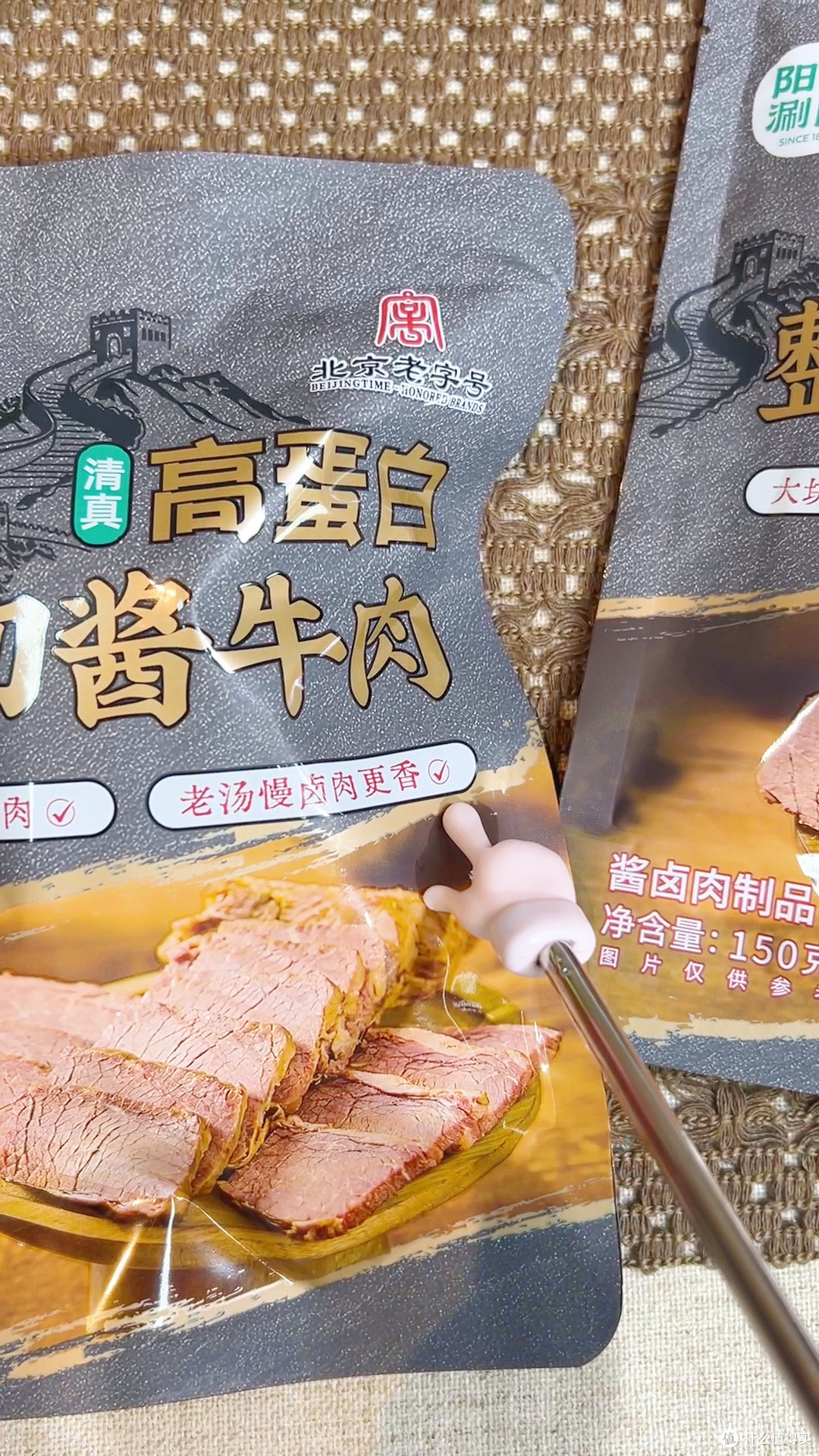 【交个朋友】清真整切酱牛肉,开袋即食,整切超实在!