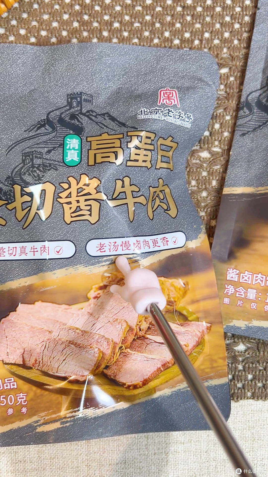 【交个朋友】清真整切酱牛肉,开袋即食,整切超实在!