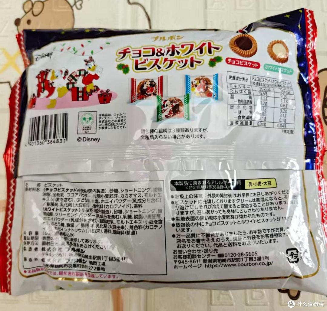 日本迪士尼限定!圣诞版夹心饼干测评 🎄