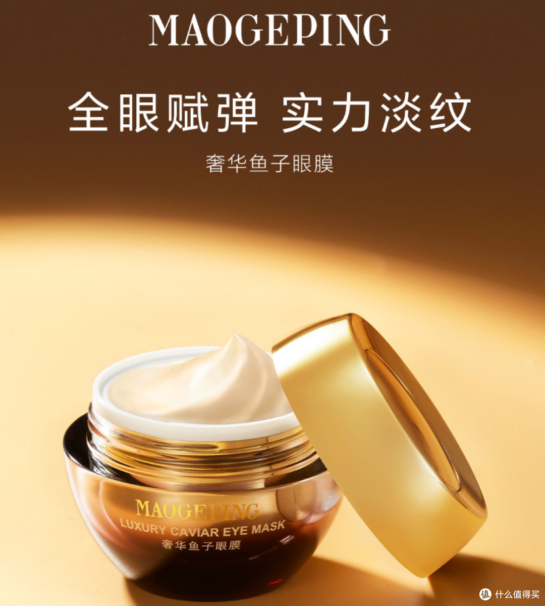 熬夜不垮眼!用毛戈平护肤品,养出灵动双眸