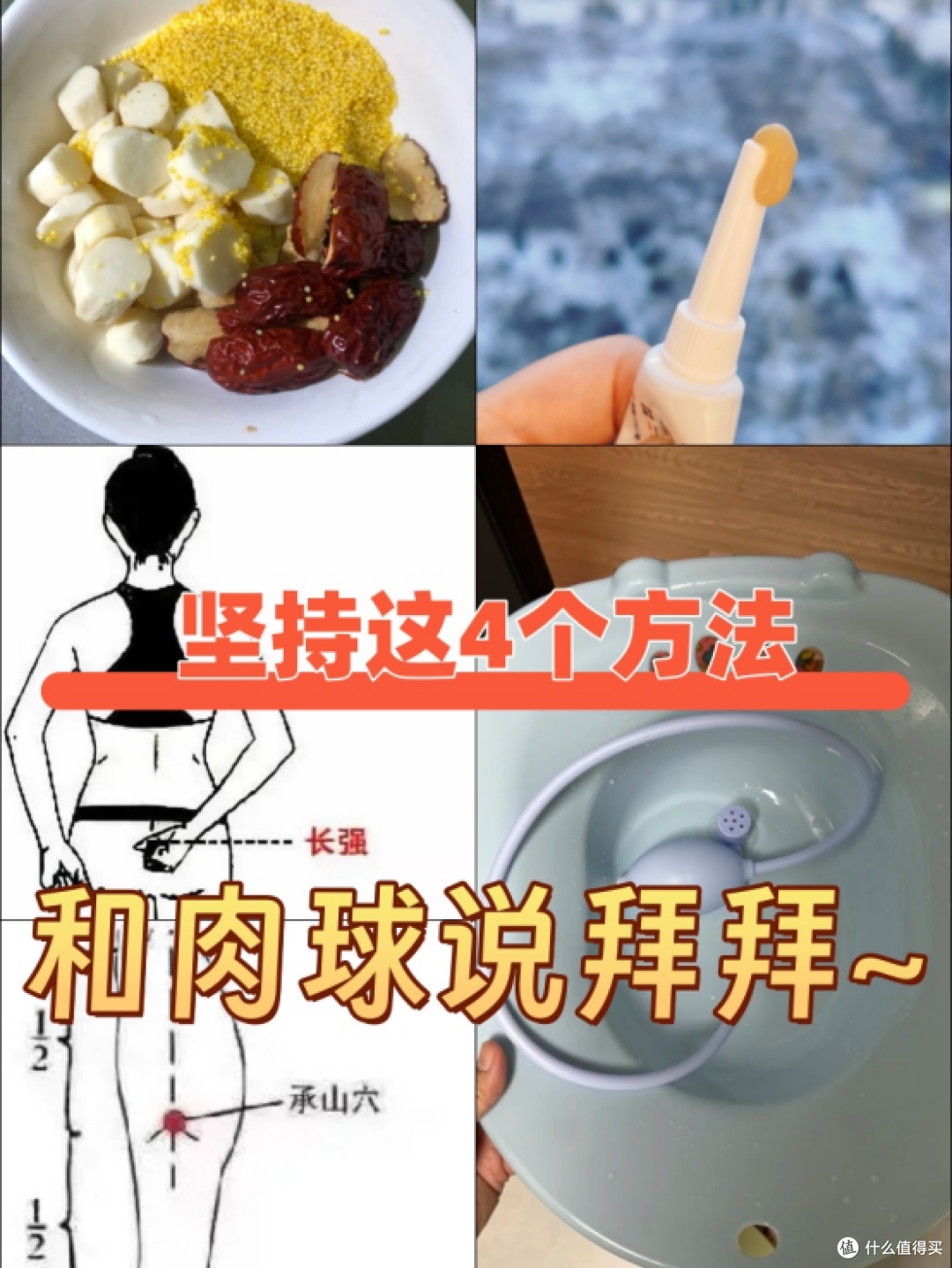 十人九痔,坚持这4个方法,彻底和痔疮说拜拜~