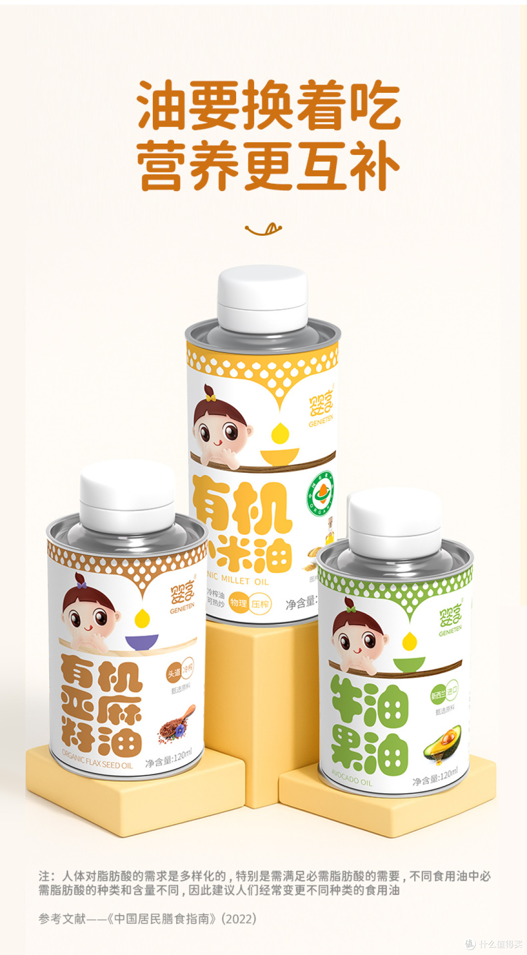 小米油_11.jpg