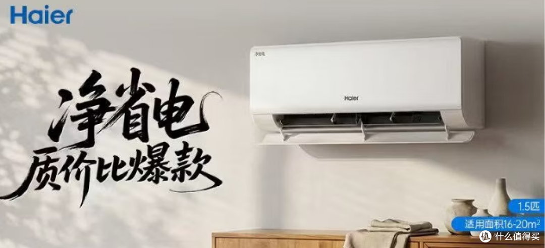 2026年5月大1匹/大1.5匹/2匹挂机空调选购指南:含线上TOP20推荐