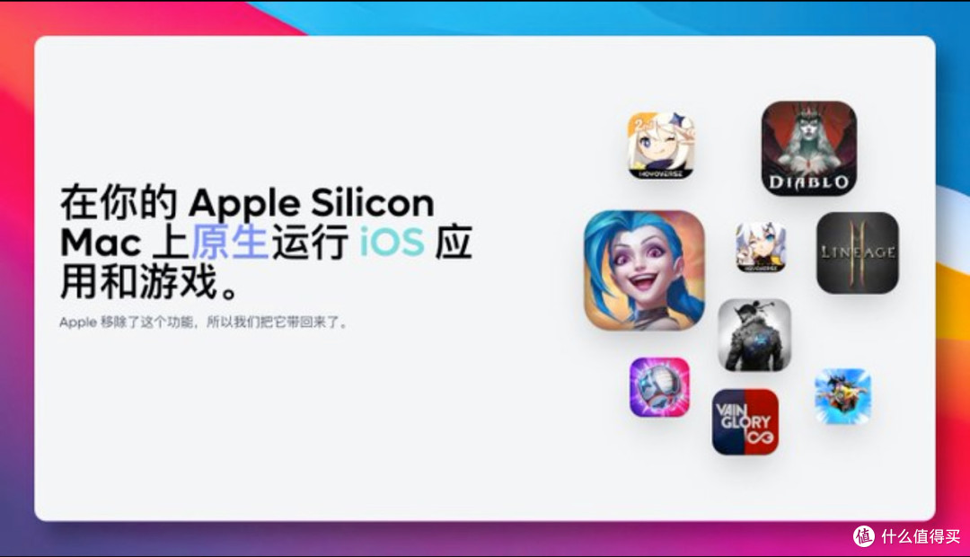 如何用PlayCover让Mac玩转手游?