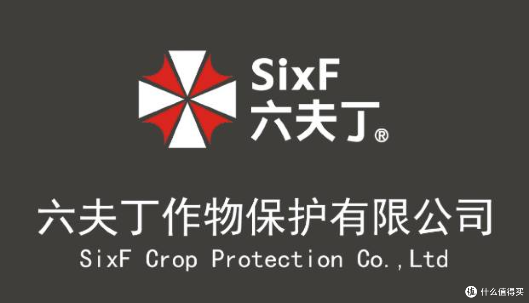 河南惊现现实版 “保护伞” 公司!LOGO 神似《生化危机》!