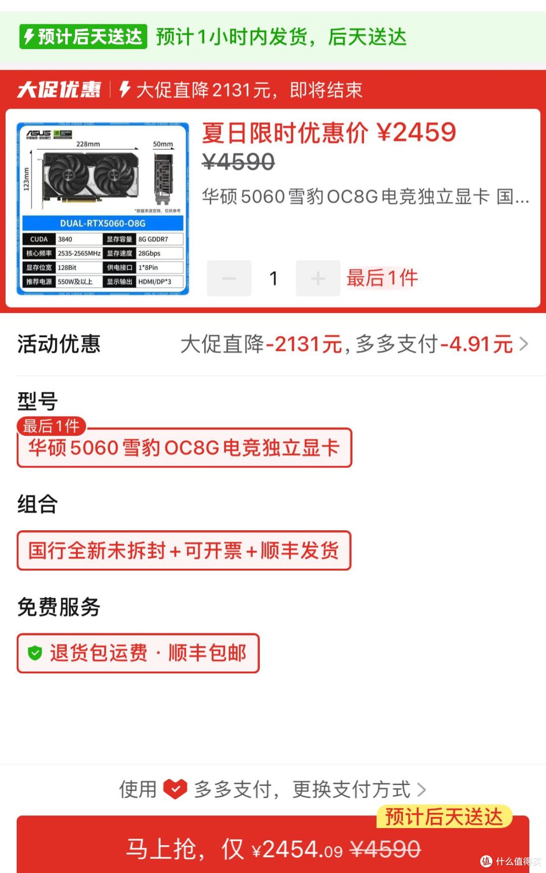 RTX5060Ti跌成白菜价，比RTX5060只贵百元左右！