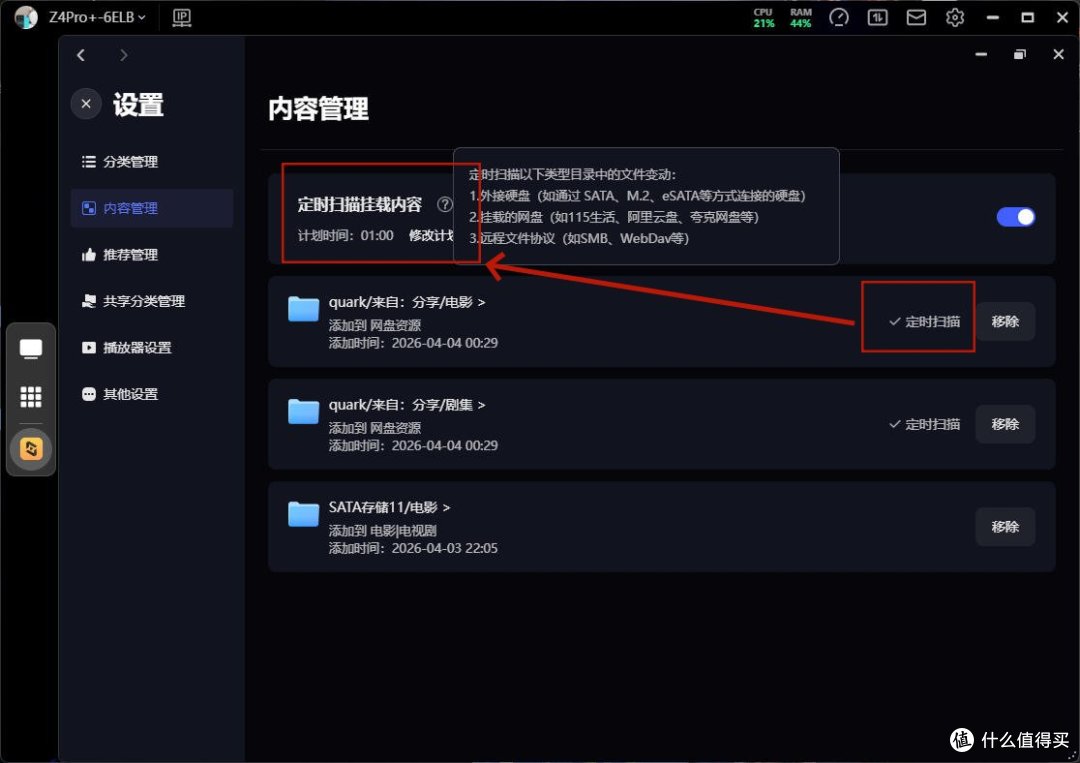 极空间Z4Pro+ 8G版深度评测：百项更新如何让NAS越用越新