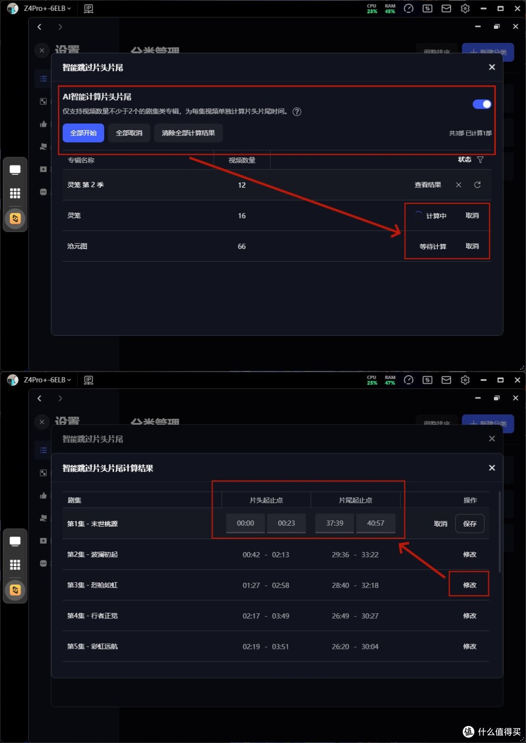 极空间Z4Pro+ 8G版深度评测：百项更新如何让NAS越用越新