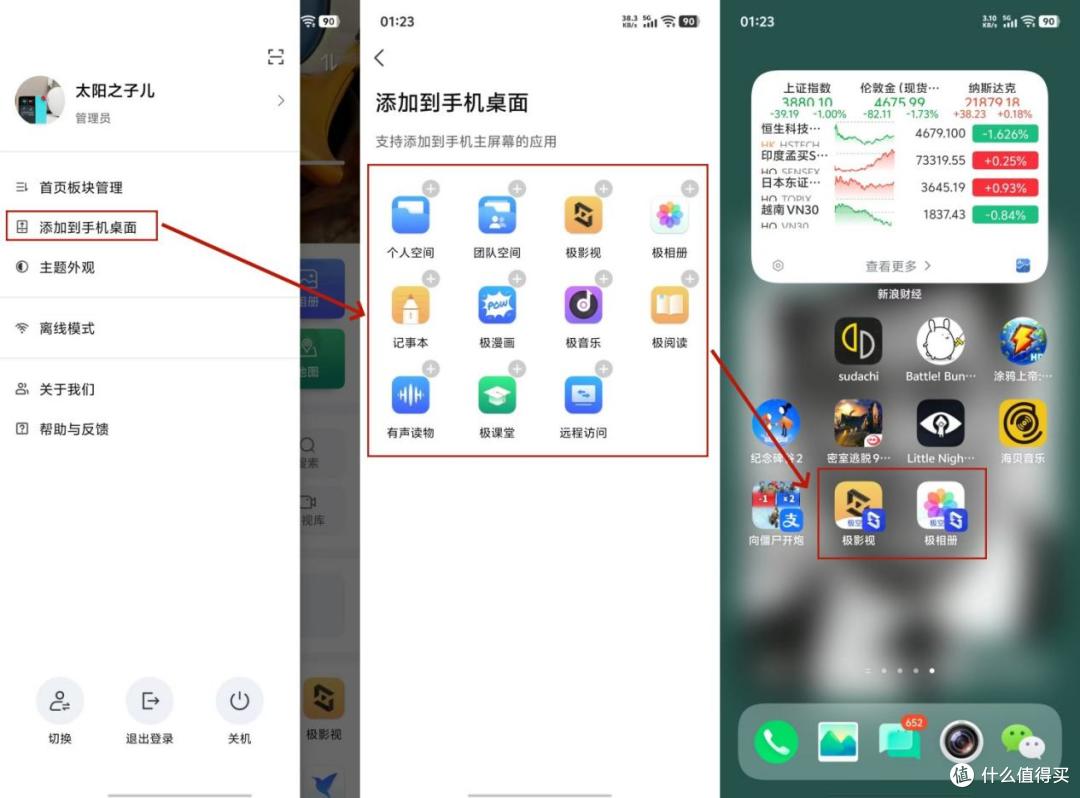 极空间Z4Pro+ 8G版深度评测：百项更新如何让NAS越用越新
