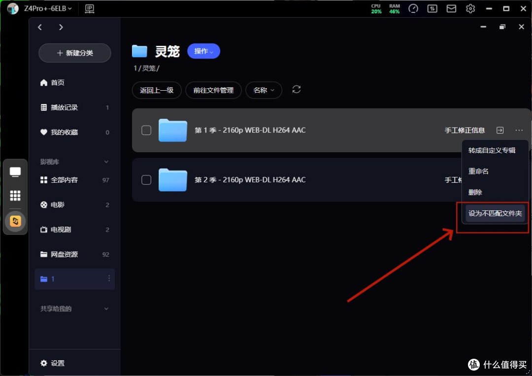 极空间Z4Pro+ 8G版深度评测：百项更新如何让NAS越用越新