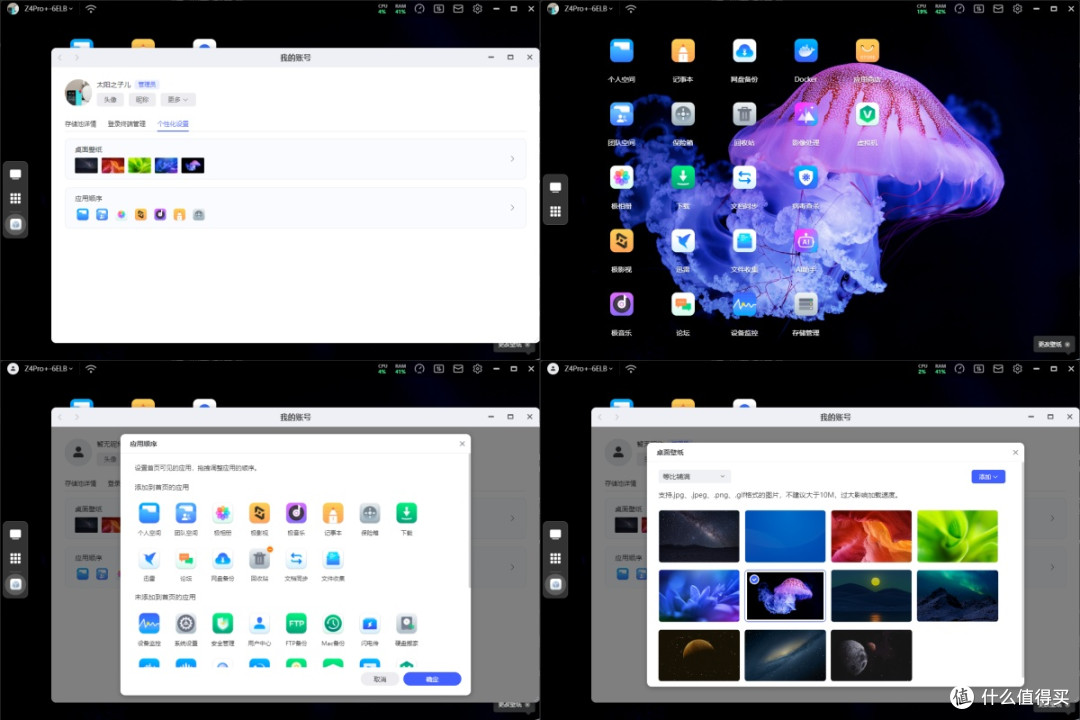 极空间Z4Pro+ 8G版深度评测：百项更新如何让NAS越用越新