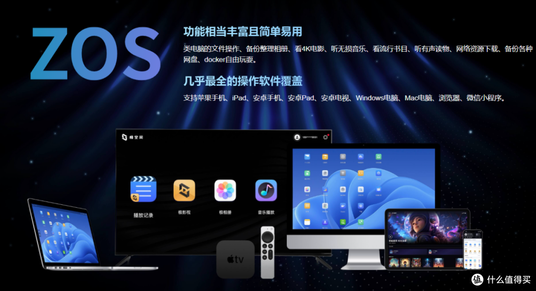 极空间Z4Pro+ 8G版深度评测：百项更新如何让NAS越用越新