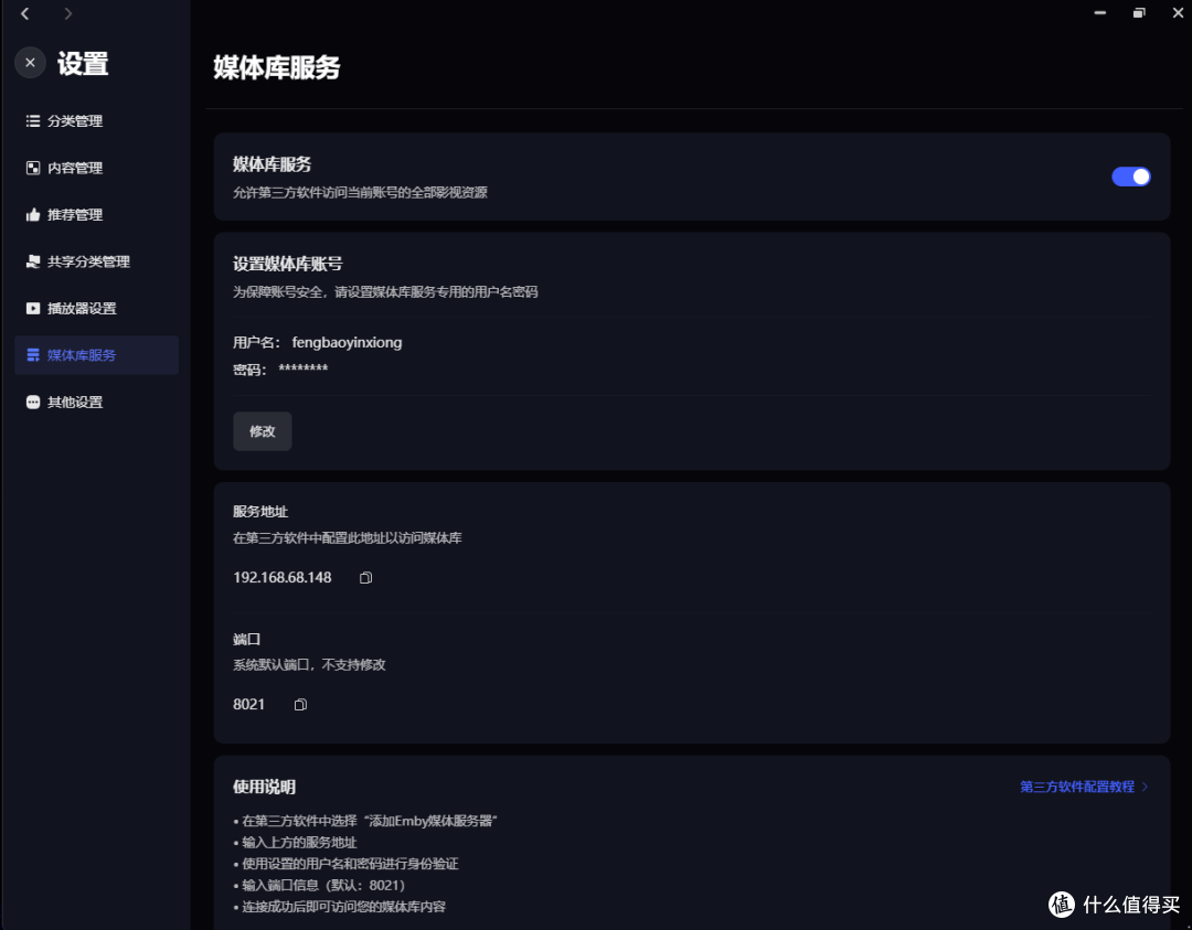 极空间Z4Pro+ 8G版深度评测：百项更新如何让NAS越用越新