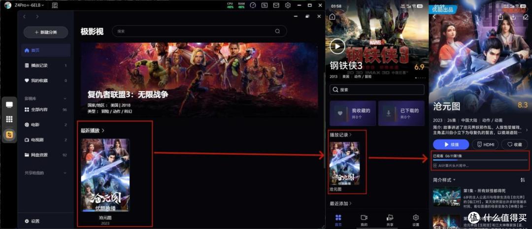 极空间Z4Pro+ 8G版深度评测：百项更新如何让NAS越用越新