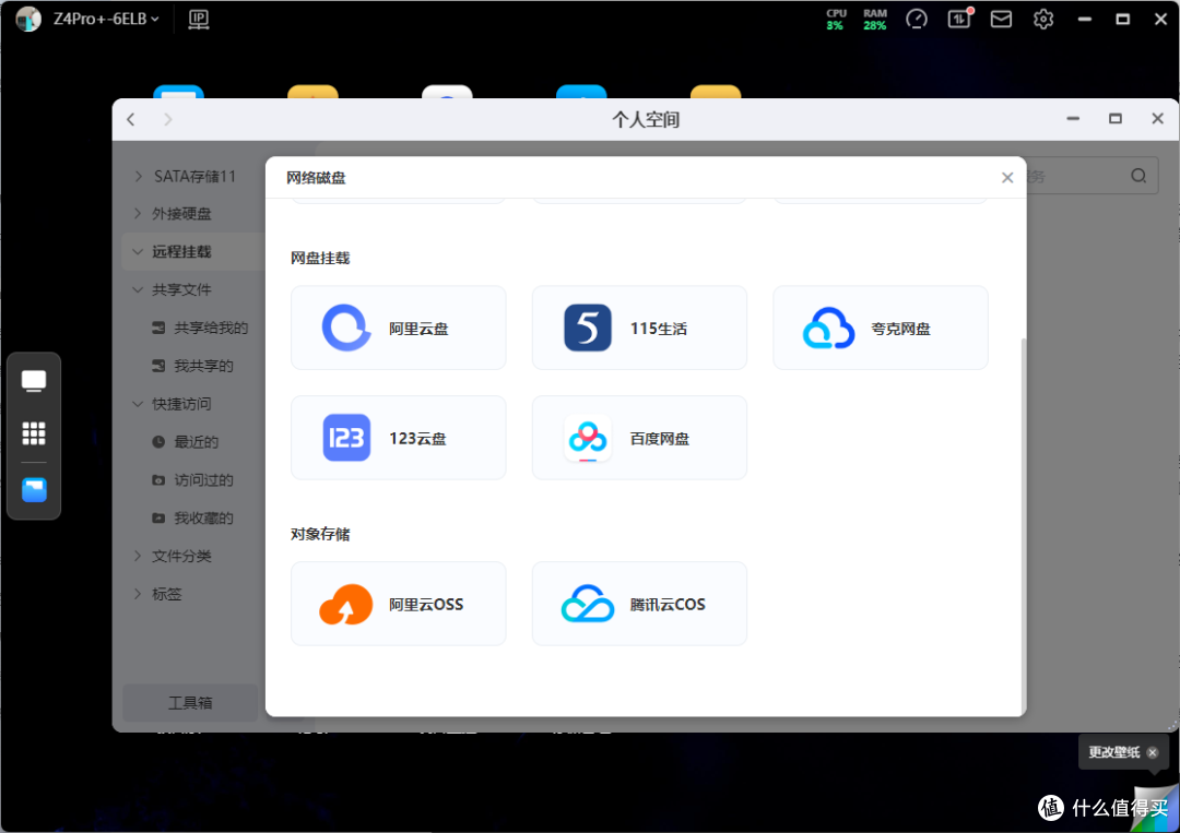 极空间Z4Pro+ 8G版深度评测：百项更新如何让NAS越用越新