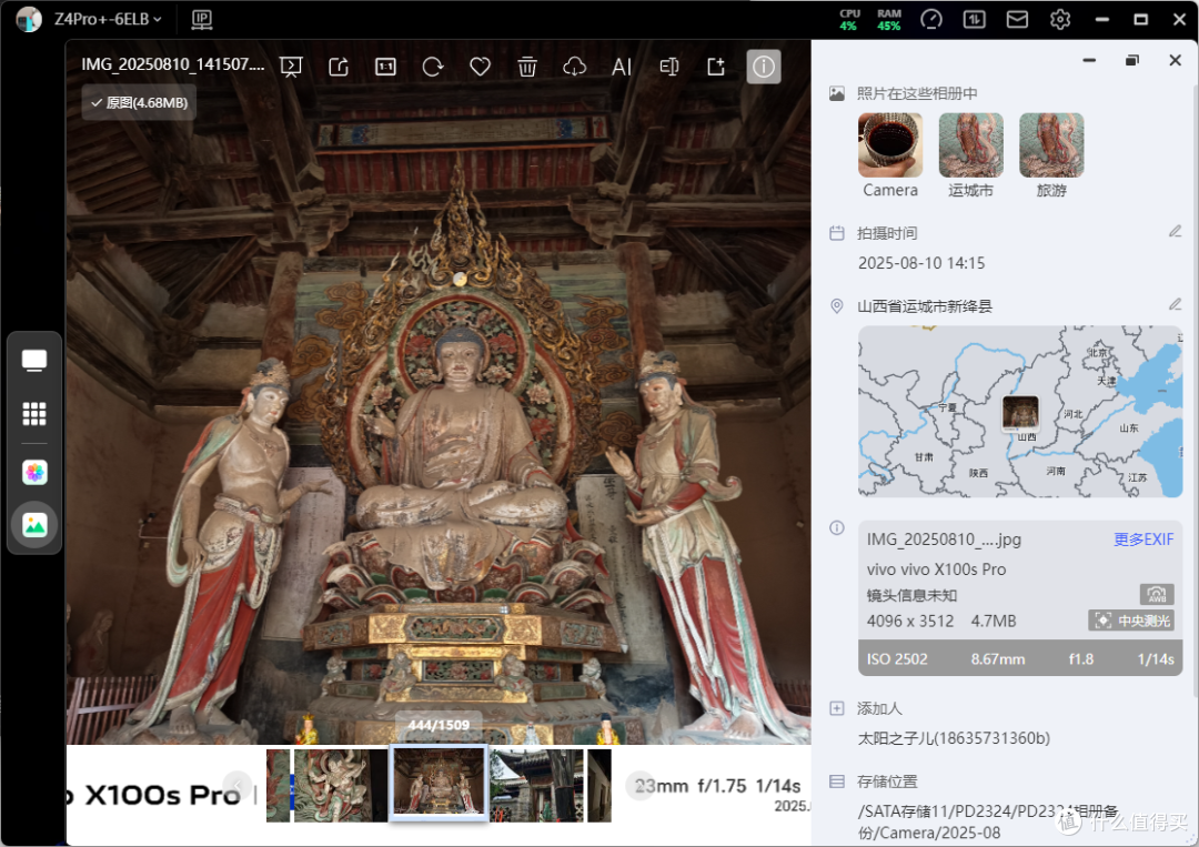 极空间Z4Pro+ 8G版深度评测：百项更新如何让NAS越用越新