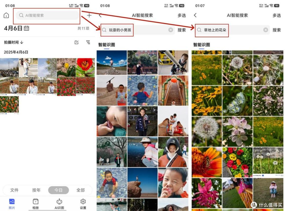 极空间Z4Pro+ 8G版深度评测：百项更新如何让NAS越用越新