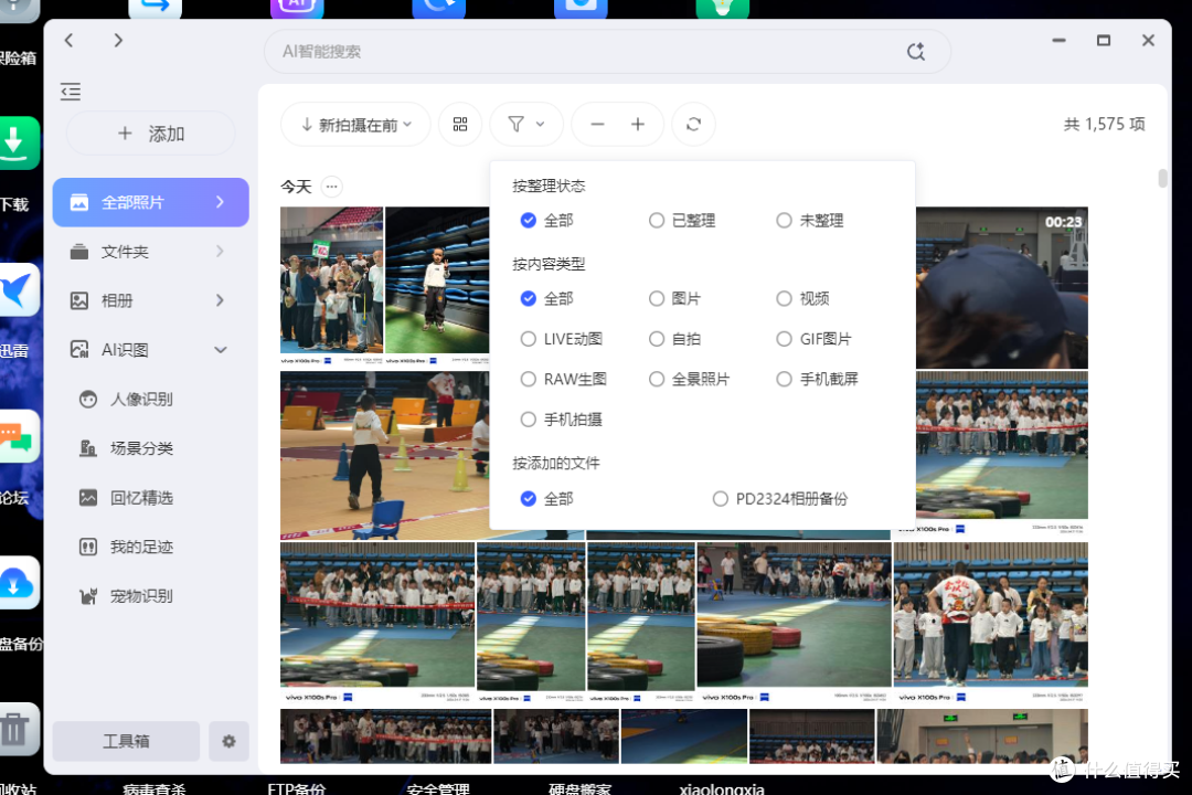 极空间Z4Pro+ 8G版深度评测：百项更新如何让NAS越用越新