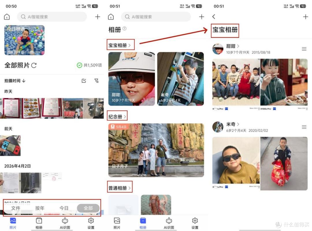 极空间Z4Pro+ 8G版深度评测：百项更新如何让NAS越用越新