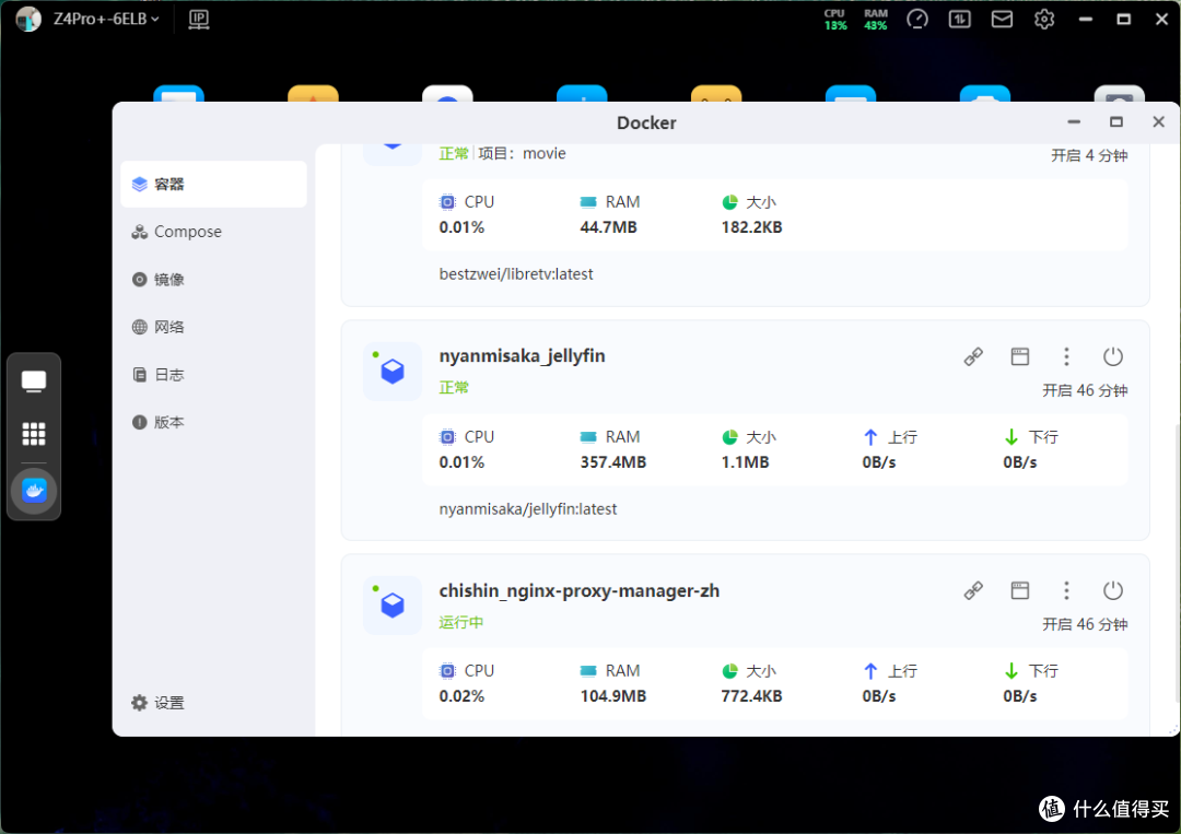 极空间Z4Pro+ 8G版深度评测：百项更新如何让NAS越用越新