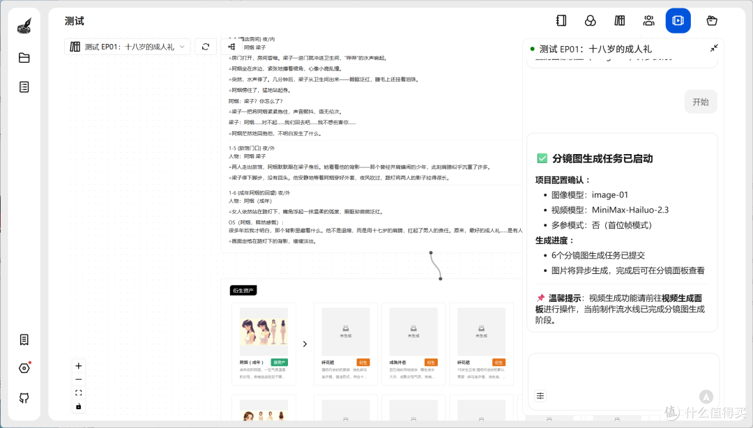思维导图