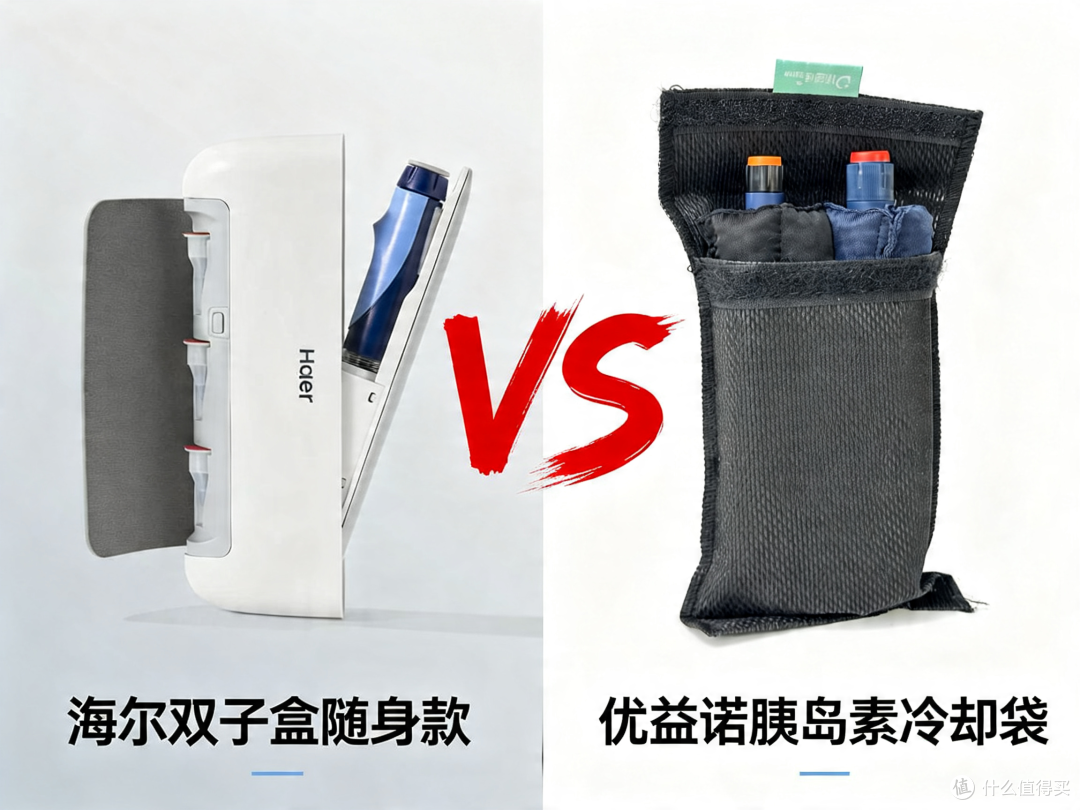 海尔双子冰盒真实反馈：399块的随身款，保冷到底怎么样？值不值