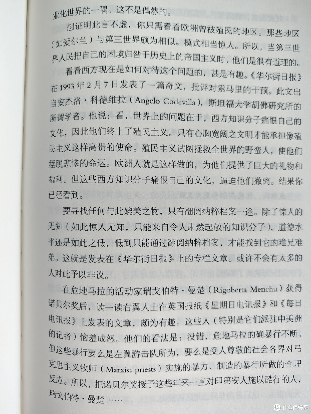 揭开"山姆大叔"的面纱:诺姆·乔姆斯基《世界秩序的秘密》书评