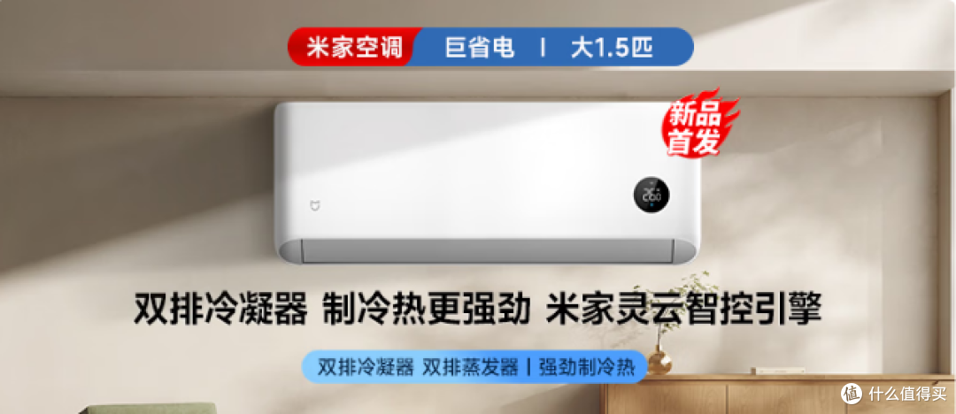 2026年5月大1匹/大1.5匹/2匹挂机空调选购指南:含线上TOP20推荐