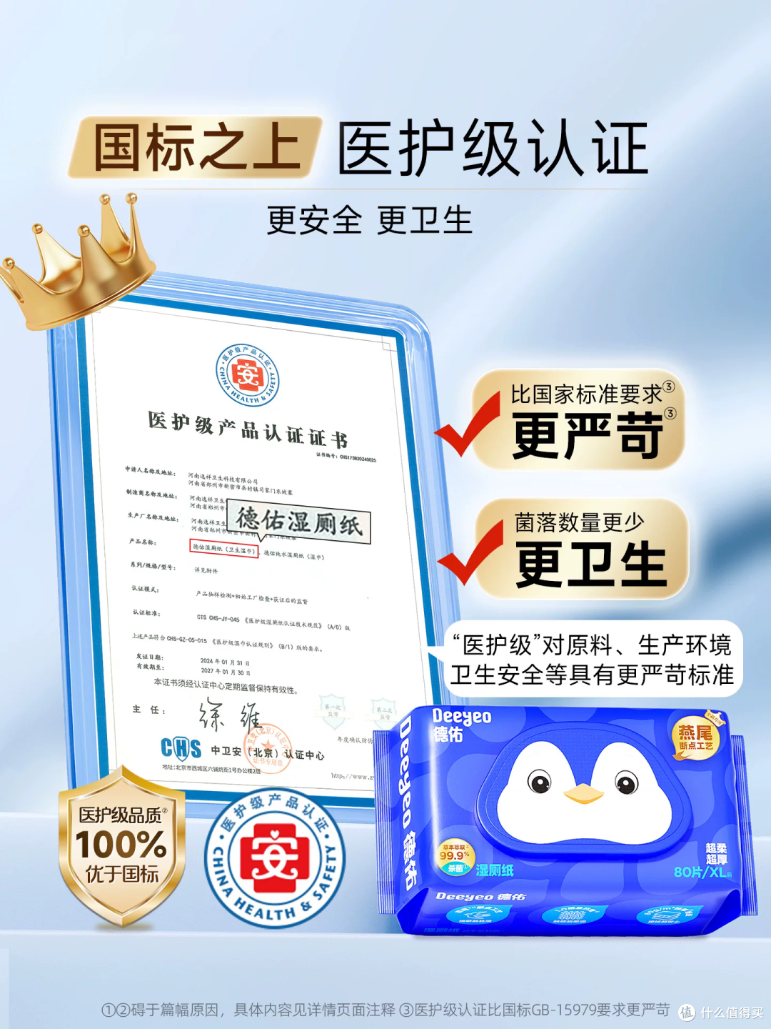 湿厕纸界的“天花板”!德佑清爽到起飞✨