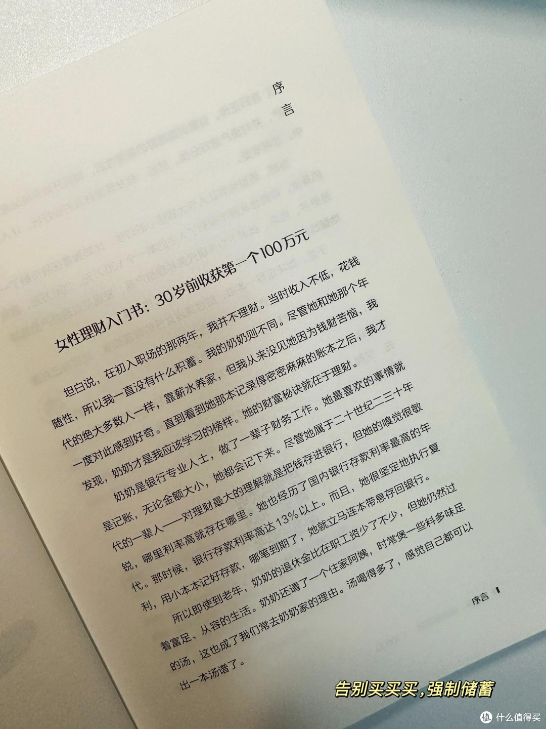 理财稳学家的三年实践