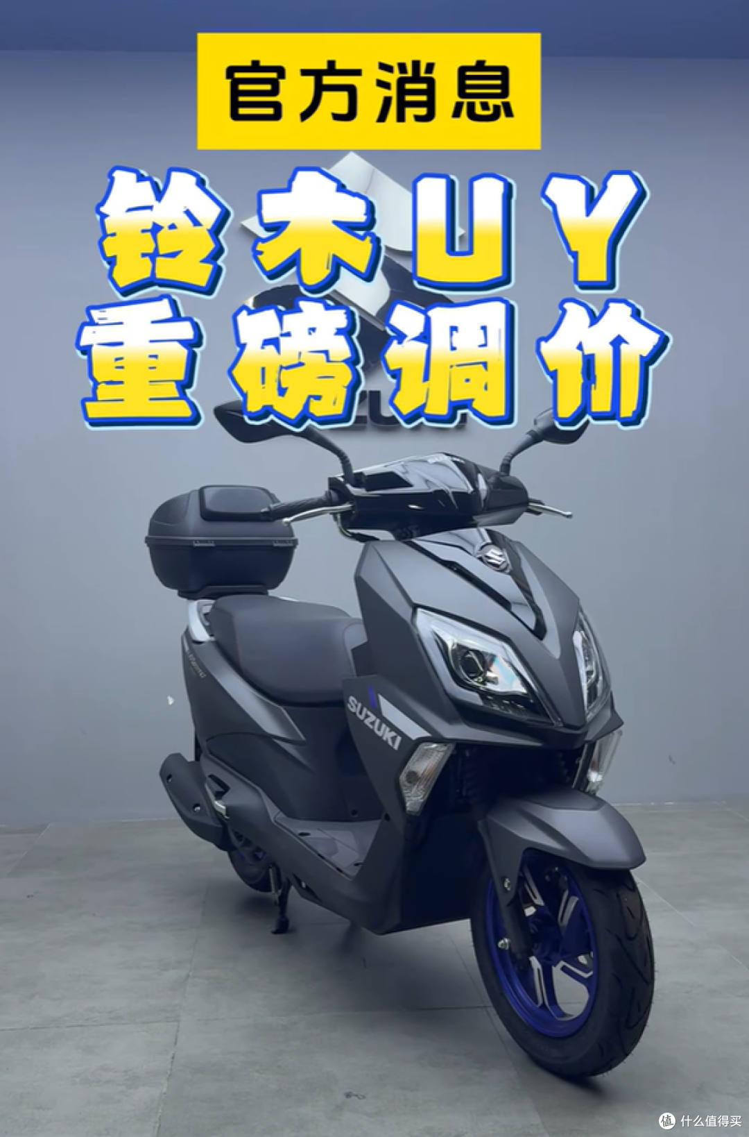 铃木UY125官降850元!最低8580元,125踏板市场又要变天?
