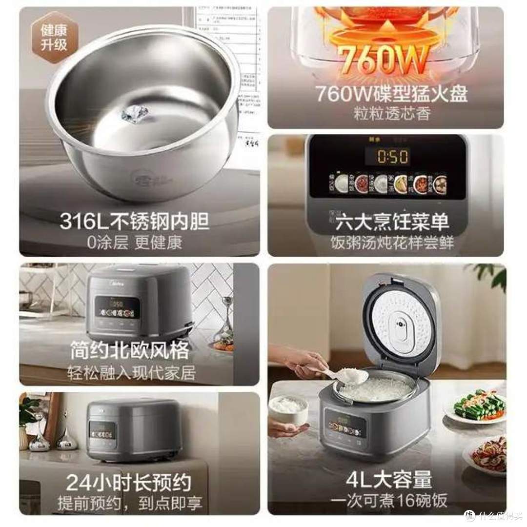 美的电饭煲哪个系列好用?2026最建议买这三款:内胆健康,煮饭好吃