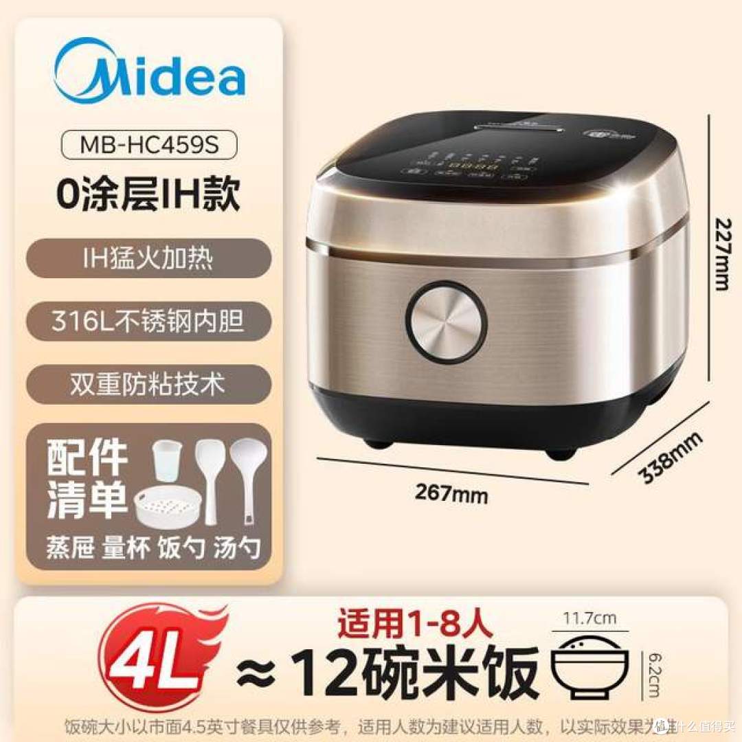 美的电饭煲哪个系列好用?2026最建议买这三款:内胆健康,煮饭好吃