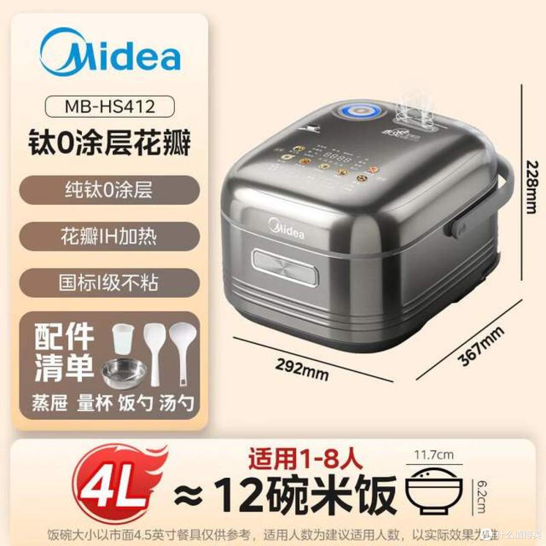 美的电饭煲哪个系列好用?2026最建议买这三款:内胆健康,煮饭好吃