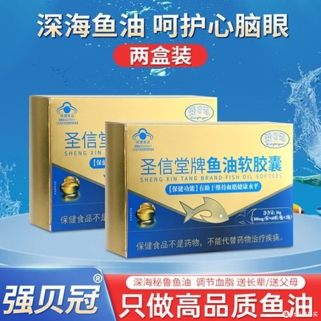 鱼油降甘油三酯效果怎么样牌测评，营养配比更优质
