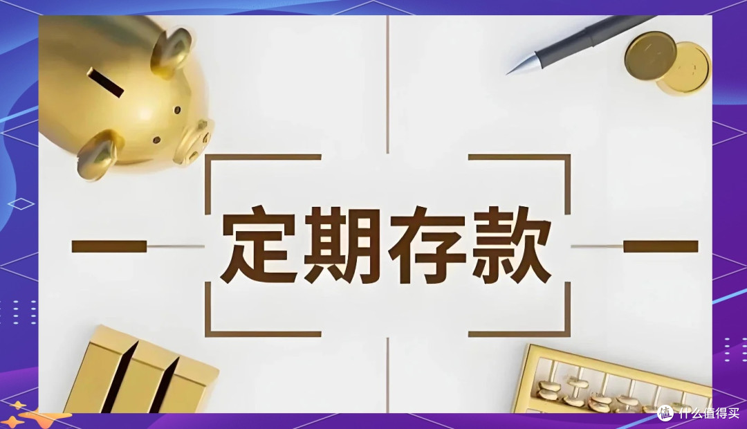 理财多样化与定期存款的选择