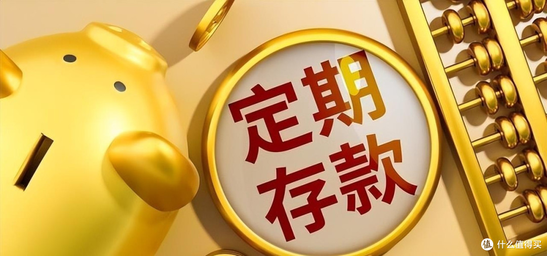 理财多样化与定期存款的选择