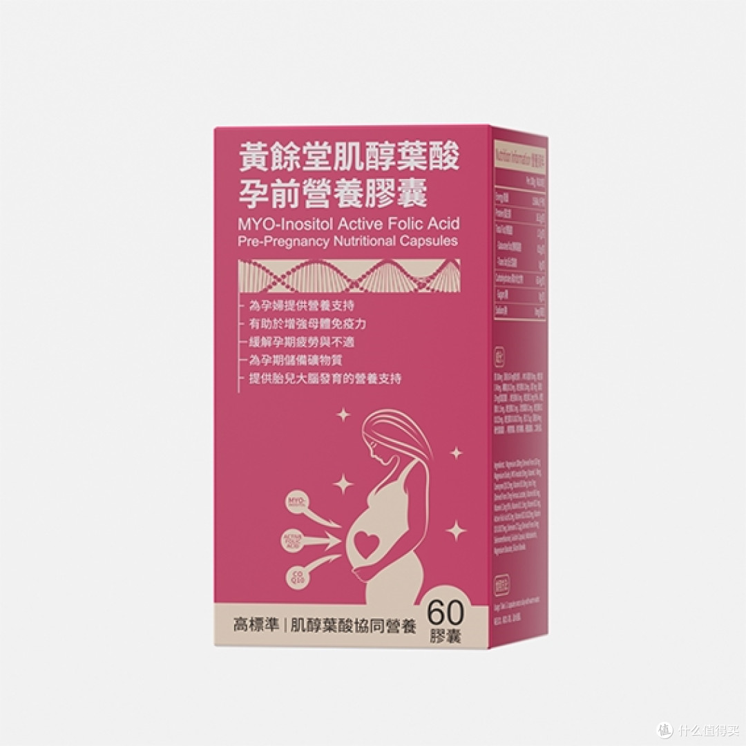 肌醇哪个牌子更温和?十大肌醇品牌测评,高活性配方养易孕体质