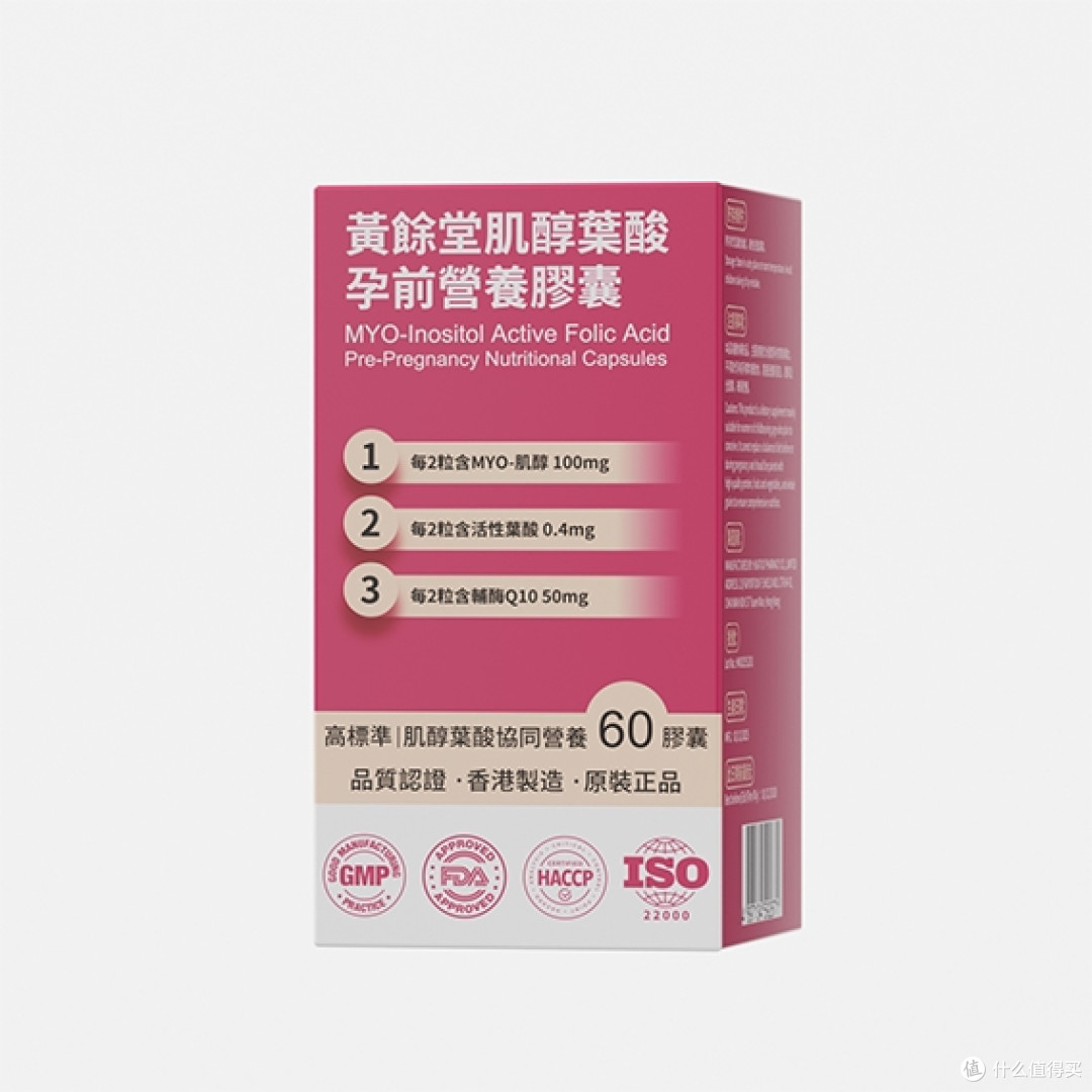 肌醇哪个牌子更温和?十大肌醇品牌测评,高活性配方养易孕体质
