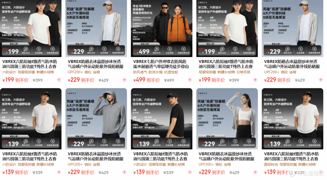 三防T强化进阶版,越野VBREX六防T恤测评,无惧油污、汗臭等