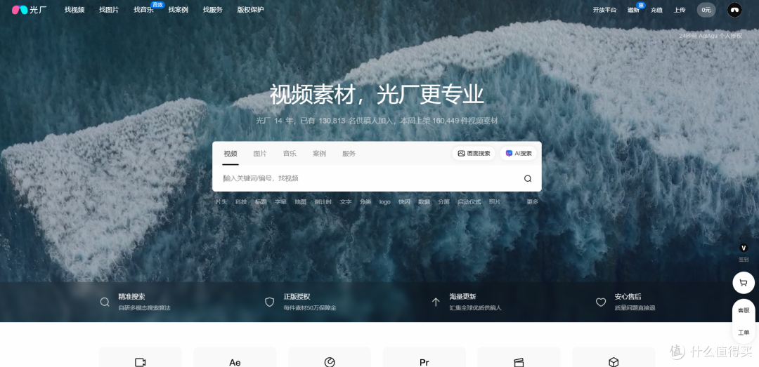 做自媒体/宣传片用什么视频素材？推荐5个高性价比商用网站