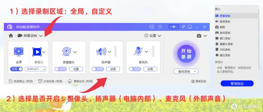 录屏工具下载?6款实用软件推荐,手把手教你
